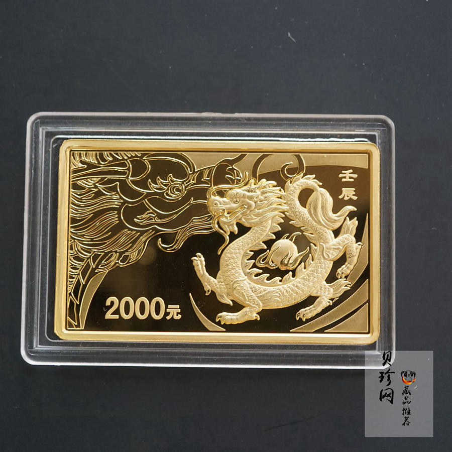 【111509】2012年壬辰龙年生肖5盎司长方形精制金币