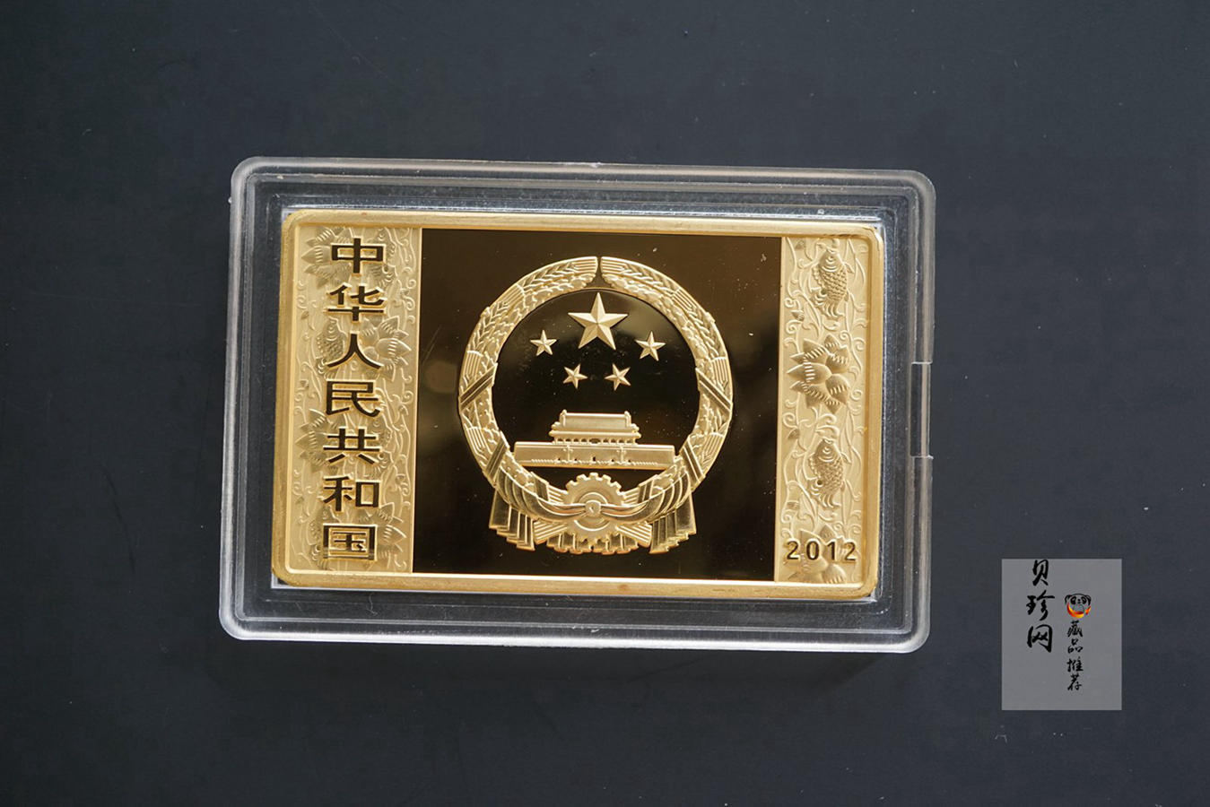 【111509】2012年壬辰龙年生肖5盎司长方形精制金币