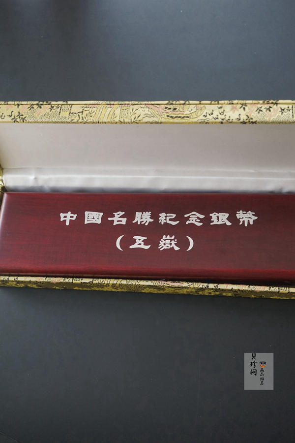 【939170】1993年“拥有一片故土”中国名胜精制银币五枚一套