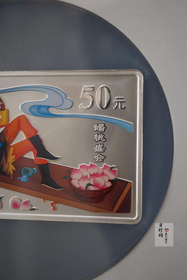 【030803】2003年中国古典文学名著——《西游记》彩色银纪念币（第1组）-蟠桃盛会5盎司长方形