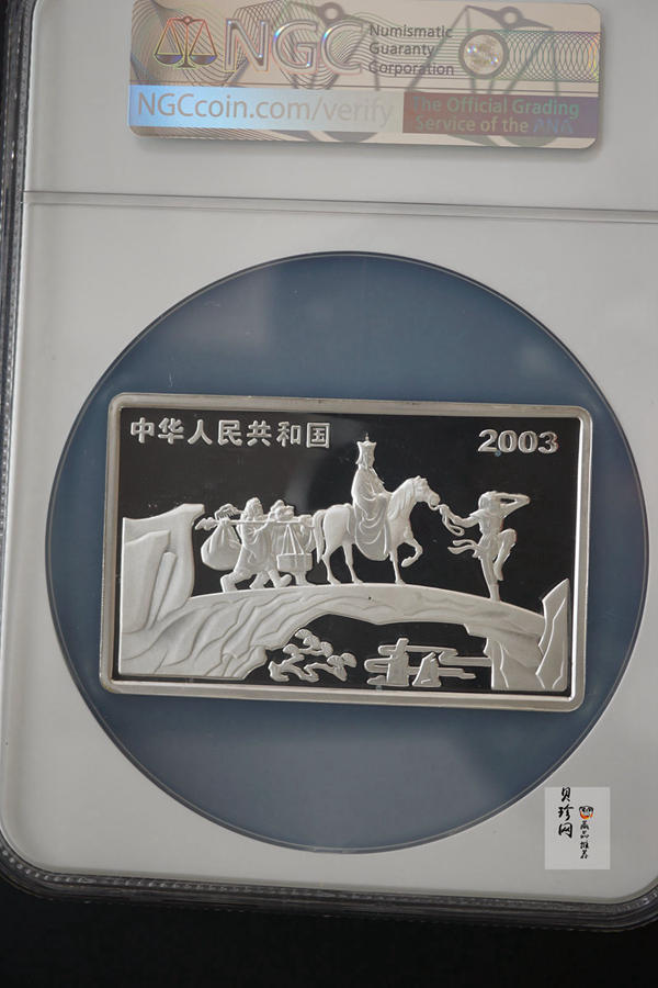 【030803】2003年中国古典文学名著——《西游记》彩色银纪念币（第1组）-蟠桃盛会5盎司长方形
