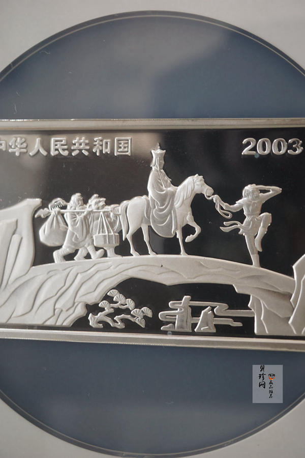 【030803】2003年中国古典文学名著——《西游记》彩色银纪念币（第1组）-蟠桃盛会5盎司长方形