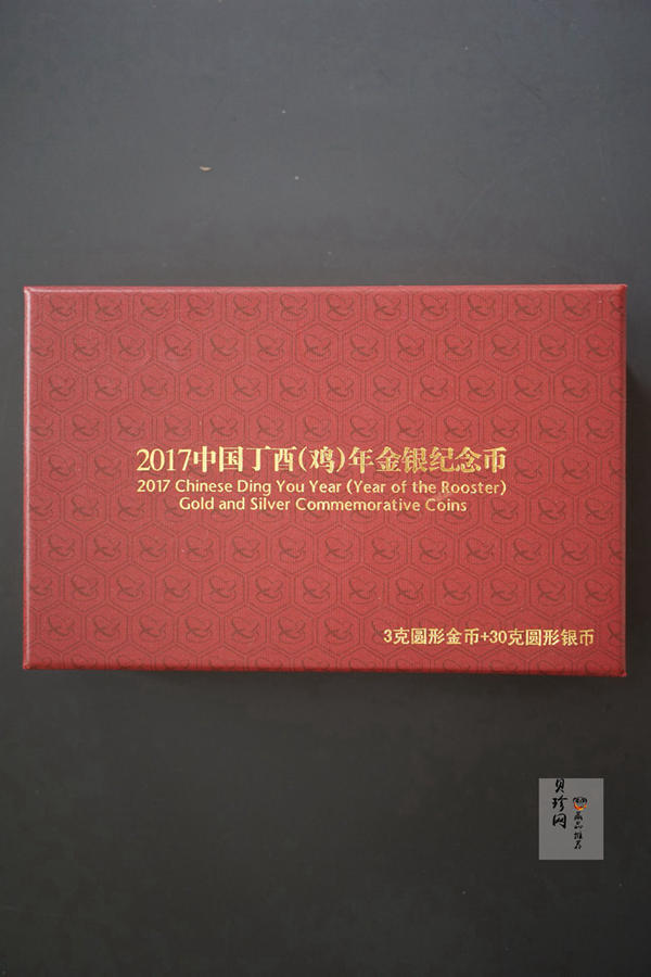【179010】2017年丁酉（鸡）年生肖流通纪念币-精制金银币2枚一套