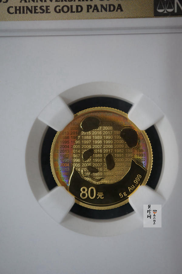 【179170】2017年中国熊猫金币发行35周年精制金银币二枚一套