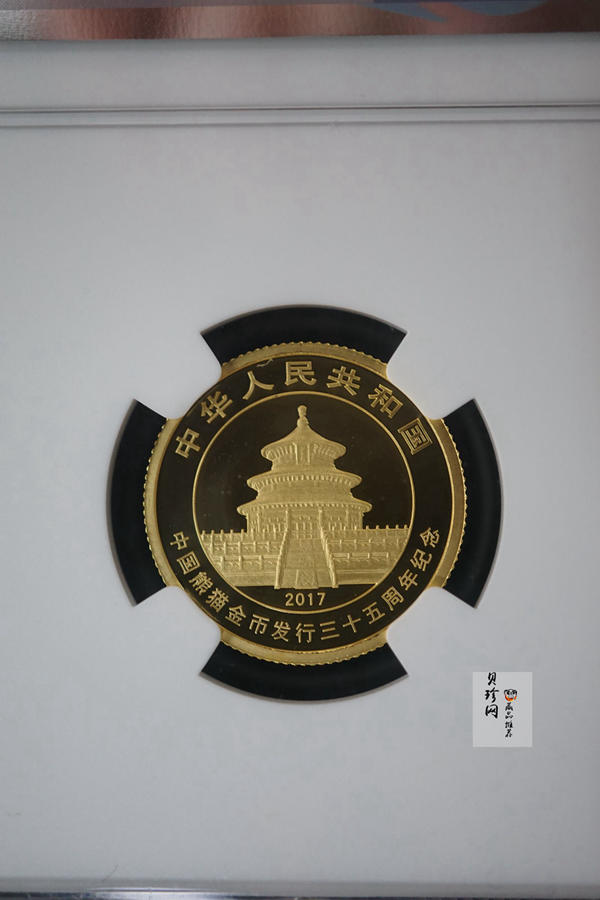 【179170】2017年中国熊猫金币发行35周年精制金银币二枚一套