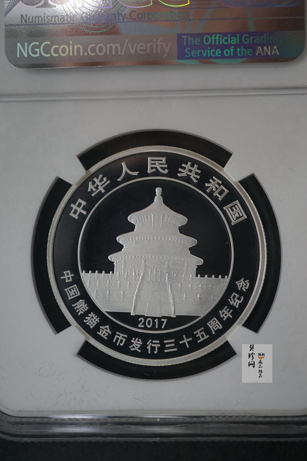 【179170】2017年中国熊猫金币发行35周年精制金银币二枚一套