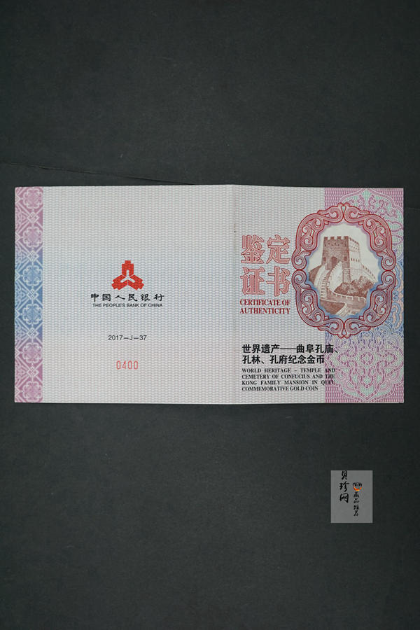 【170501】2017年世界遗产-曲阜孔庙150克精制金币