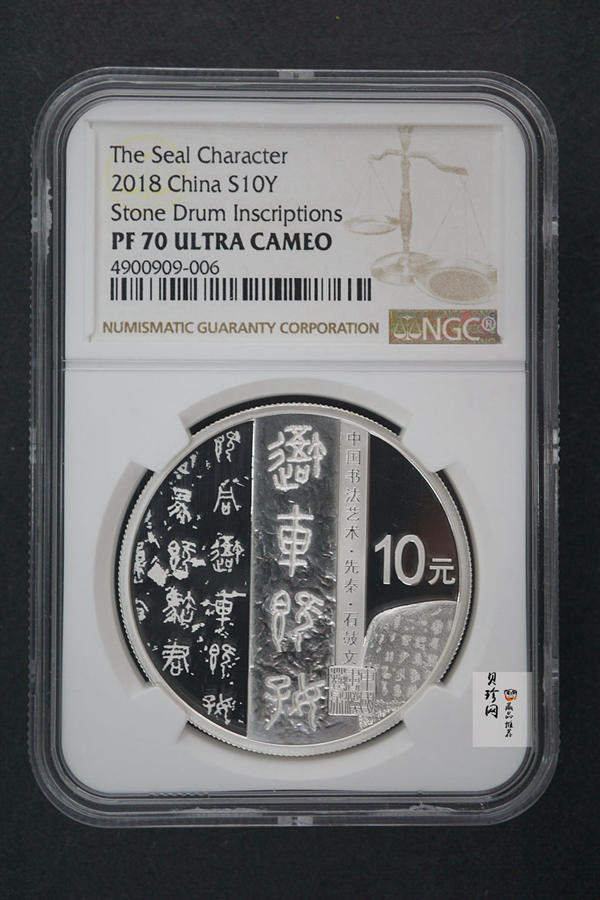 【189200】2018年中国书法艺术（篆书）30克精制银币三枚一套