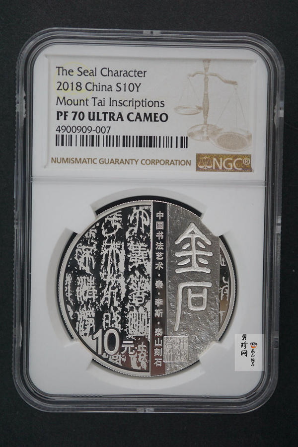 【189200】2018年中国书法艺术（篆书）30克精制银币三枚一套