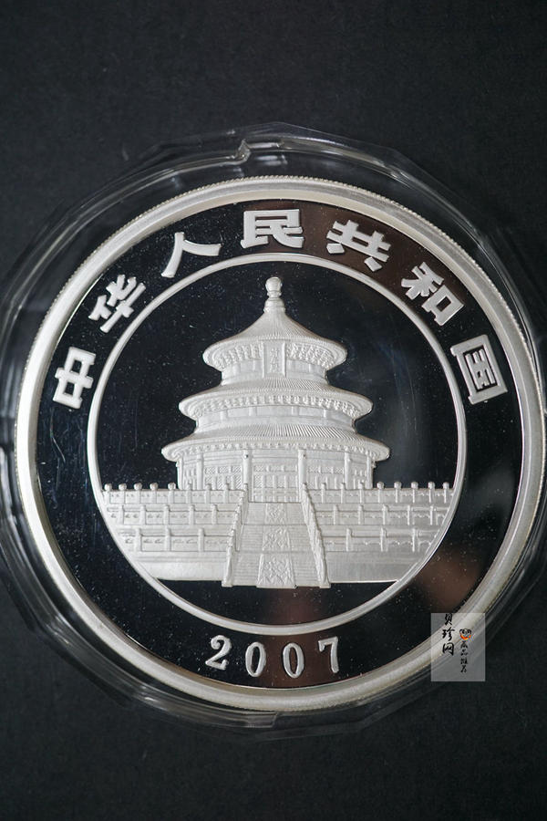 【070109】2007年熊猫5盎司精制银币