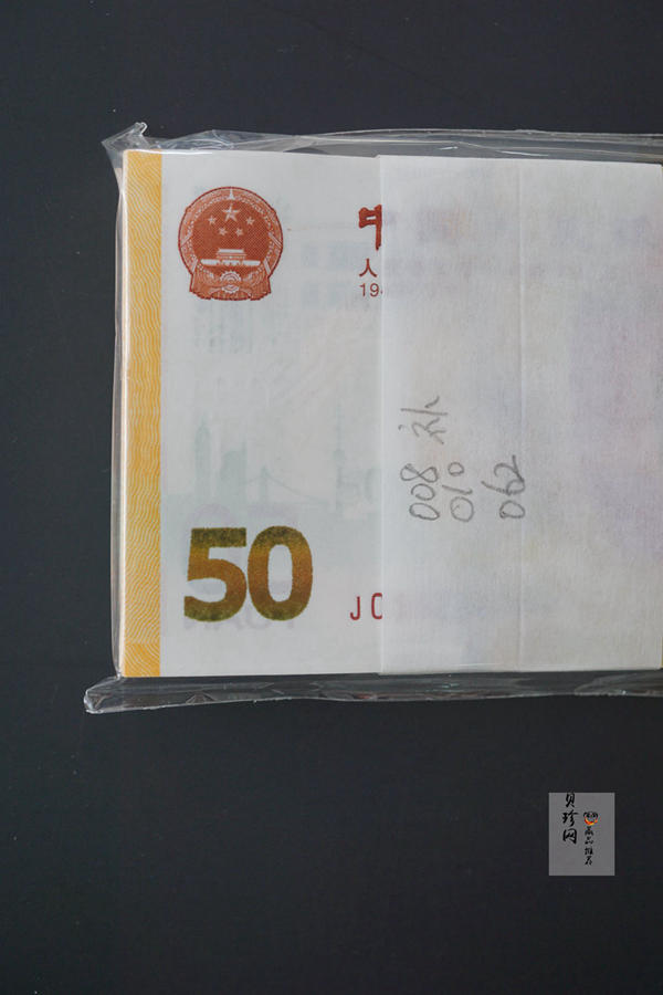 【189480】2018年人民币发行70周年整刀纪念钞
