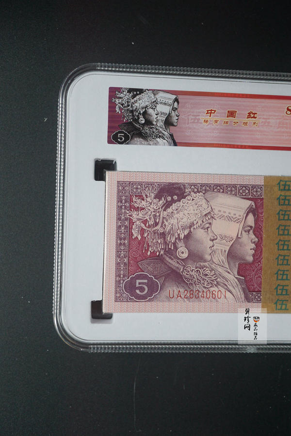 【809330】1980年伍角中国红荧光之王整刀