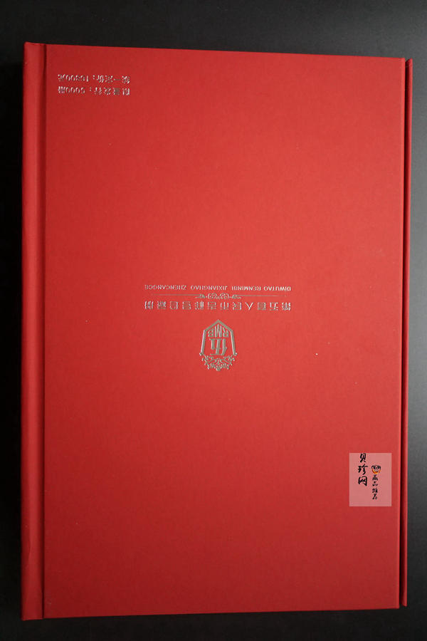 【059320】第五套人民币吉祥号珍藏册
