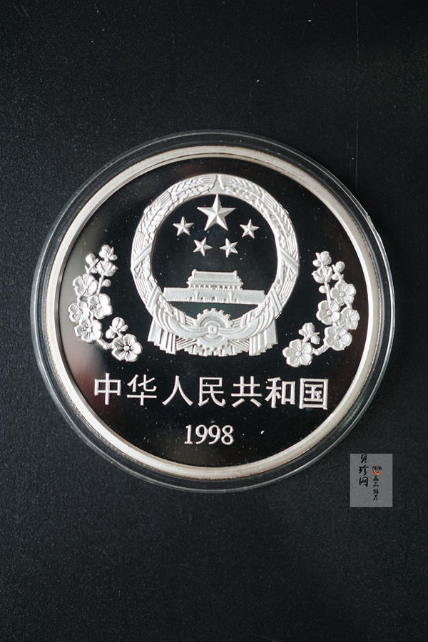 【989140】1998年白求恩大夫六十周年1盎司+加拿大伊丽莎白31.39克银币两枚一套