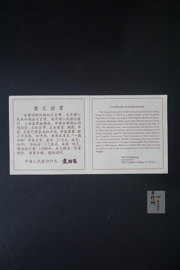 【951502】1995年香港回归祖国（第1组）1/2盎司精制金币