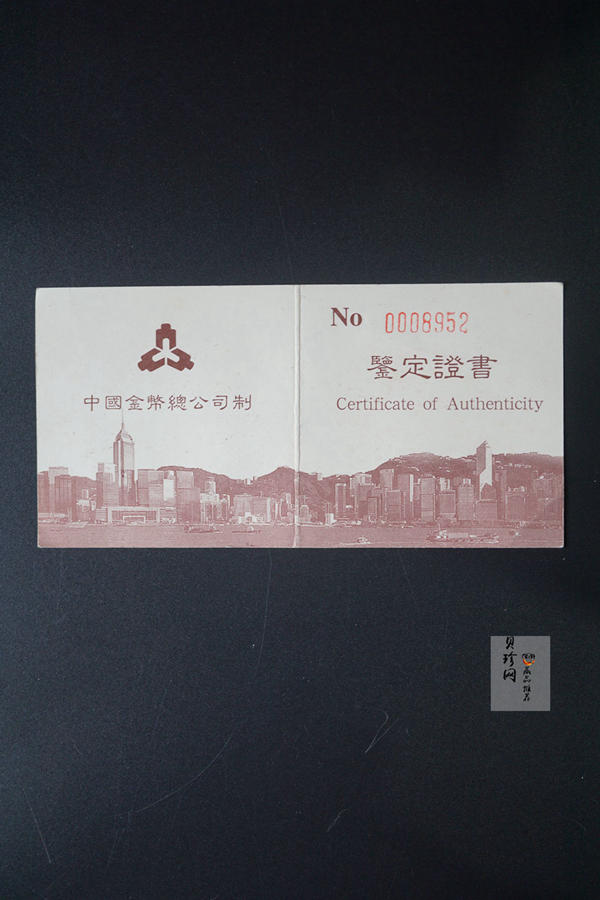 【951502】1995年香港回归祖国（第1组）1/2盎司精制金币