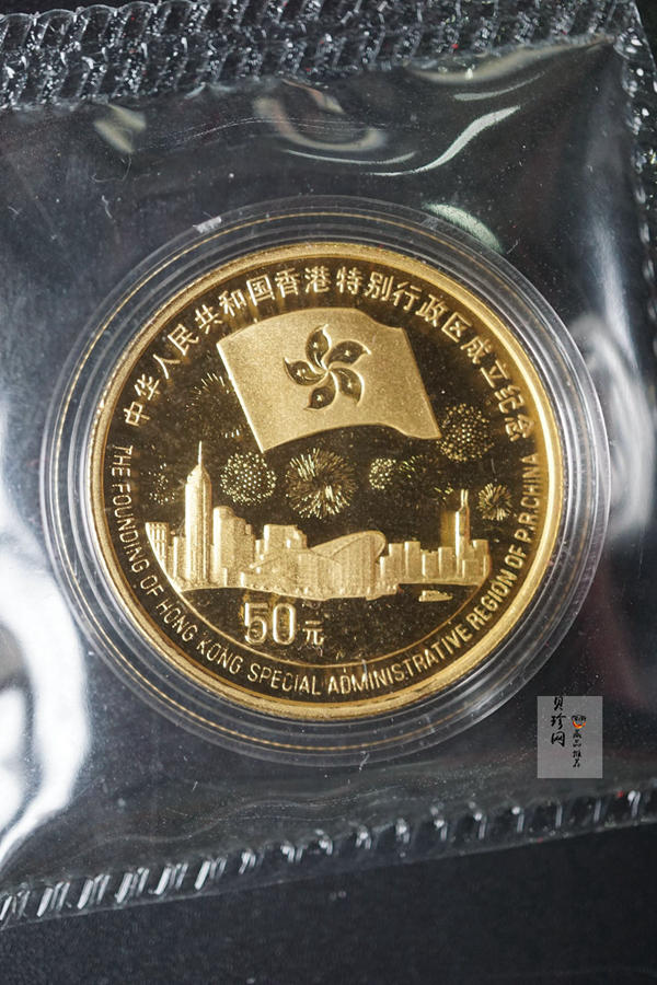 【970902】1997年香港回归祖国金银纪念币（第3组）-香港1/2盎司精制金币