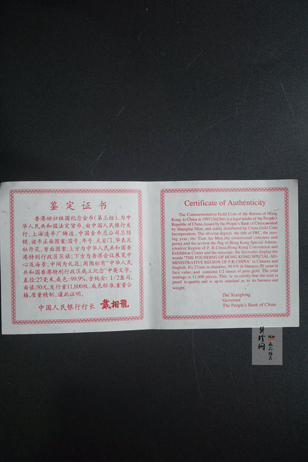 【970902】1997年香港回归祖国金银纪念币（第3组）-香港1/2盎司精制金币