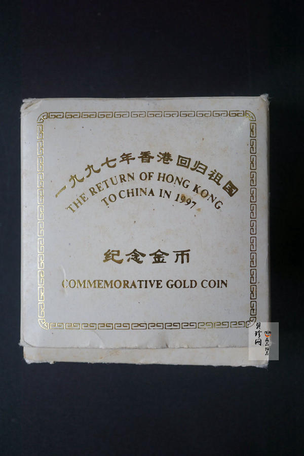 【970902】1997年香港回归祖国金银纪念币（第3组）-香港1/2盎司精制金币