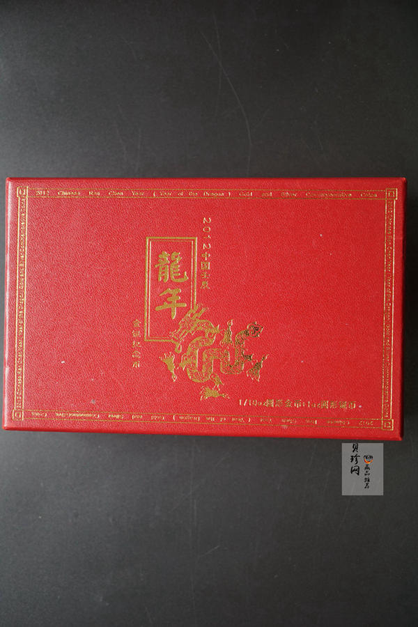 【129010】2012年壬辰龙年生肖金银币2枚一套