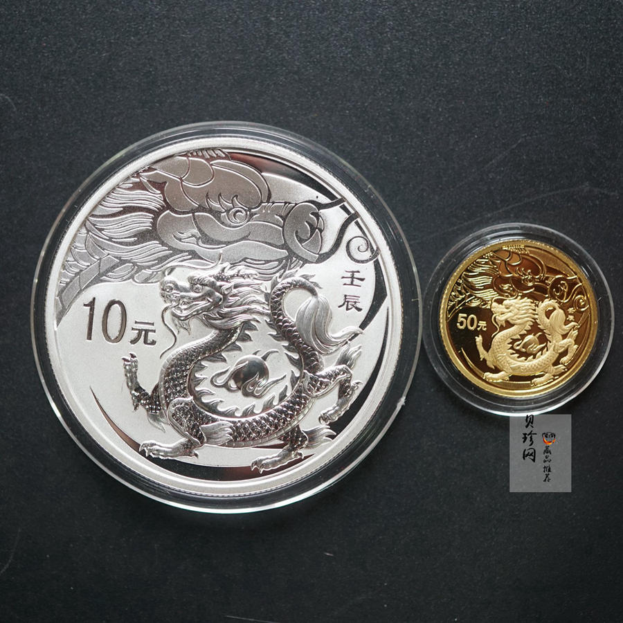 【129010】2012年壬辰龙年生肖金银币2枚一套
