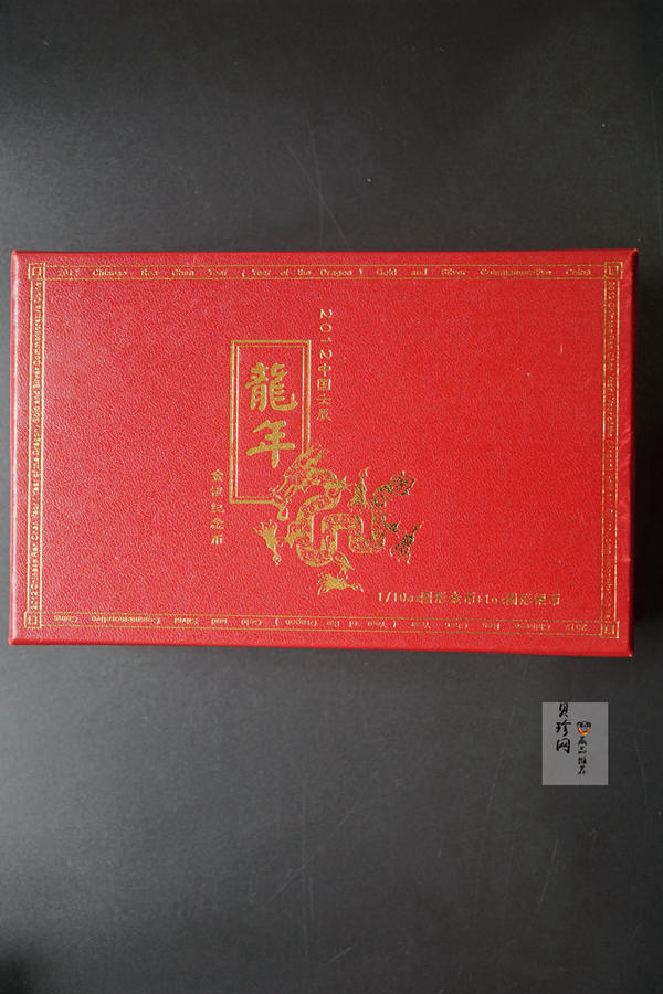 【129010】2012年壬辰龙年生肖金银币2枚一套