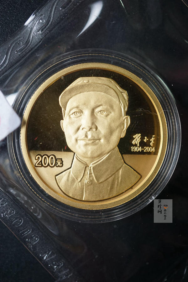 【049050】2004年邓小平诞辰100周年精制金银币二枚一套