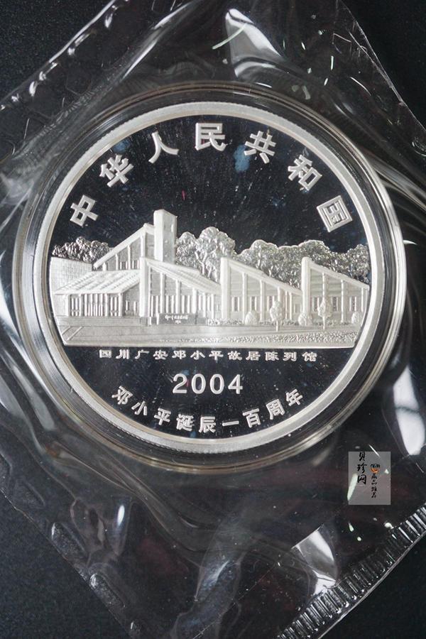 【049050】2004年邓小平诞辰100周年精制金银币二枚一套