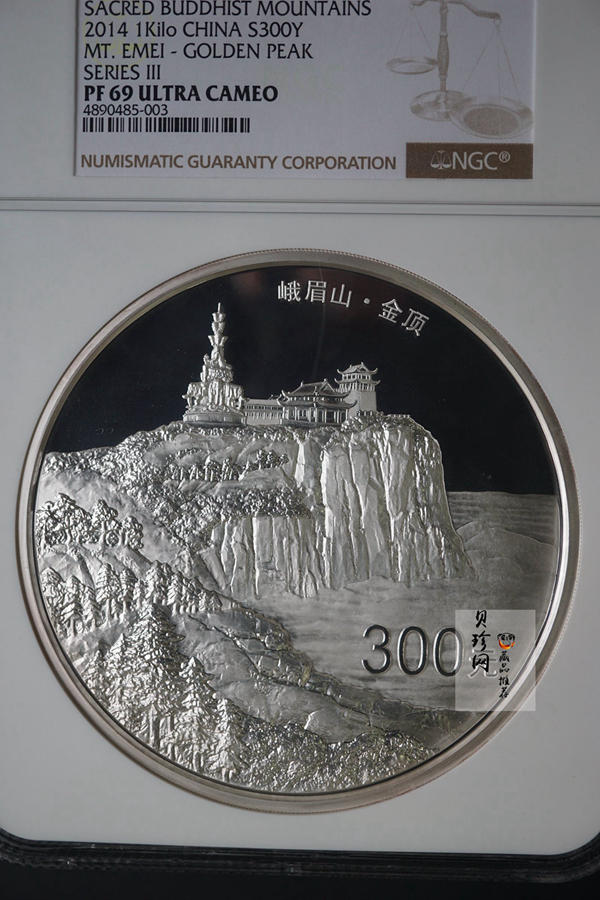 【140404】2014年佛教圣地（峨眉山）-金顶1公斤精制银币