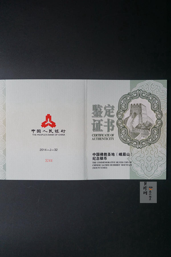 【140404】2014年佛教圣地（峨眉山）-金顶1公斤精制银币