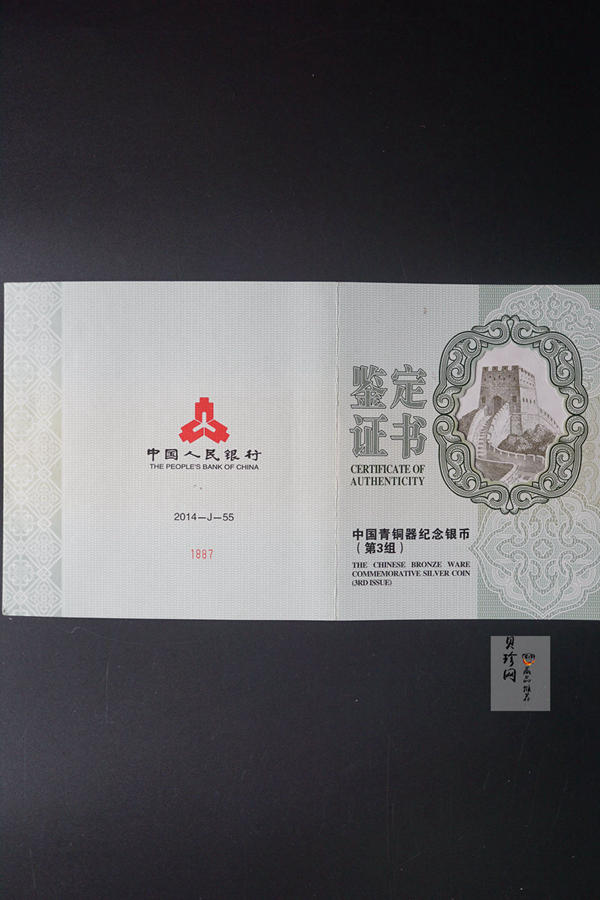 【141003】2014年中国青铜器第（3）组-亚址方尊1公斤精制银币