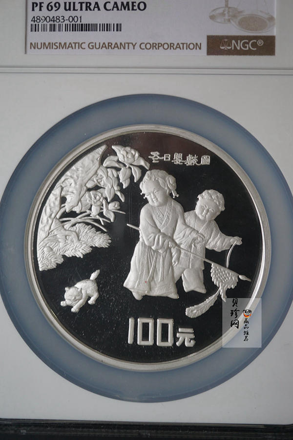 【941106】1994年中国古代名画系列（婴戏图）-冬日婴戏图12盎司精制银币