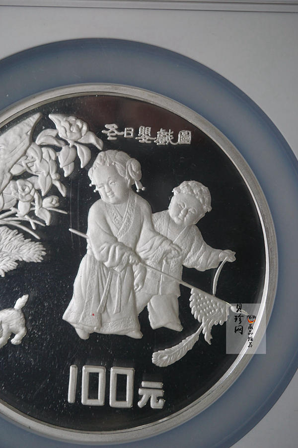 【941106】1994年中国古代名画系列（婴戏图）-冬日婴戏图12盎司精制银币
