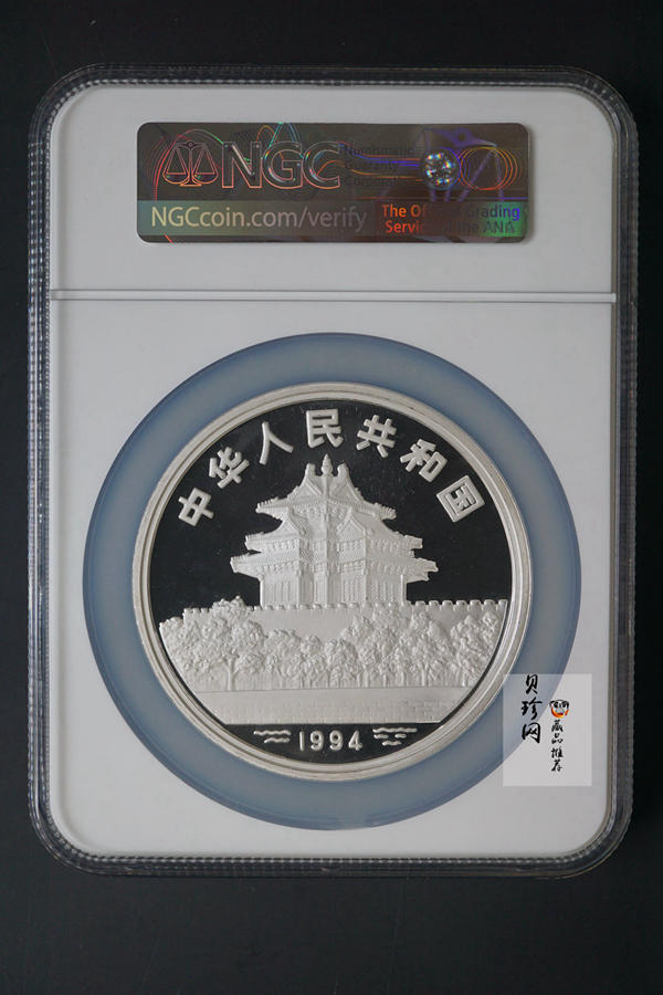 【941106】1994年中国古代名画系列（婴戏图）-冬日婴戏图12盎司精制银币