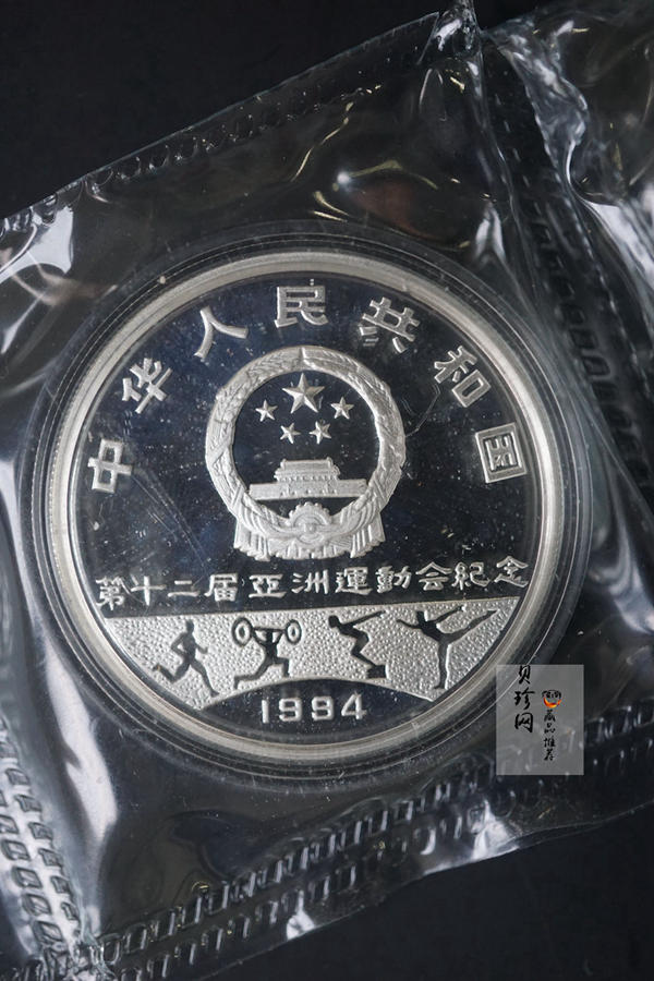 【949240】1994年第12届亚洲运动会27克精制银币四枚一套