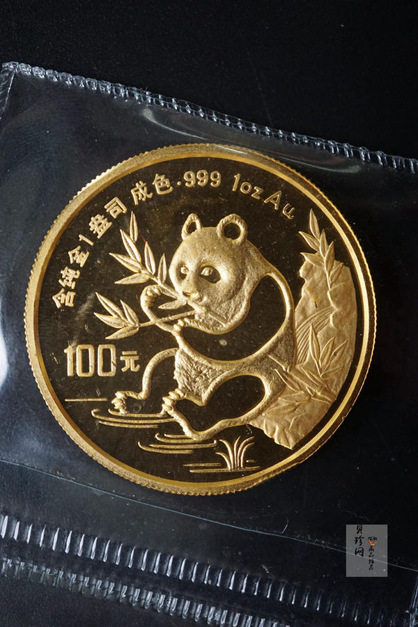 【910101】1991版熊猫金银纪念币1盎司圆形普制金质纪念币