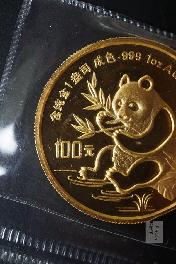 【910101】1991版熊猫金银纪念币1盎司圆形普制金质纪念币