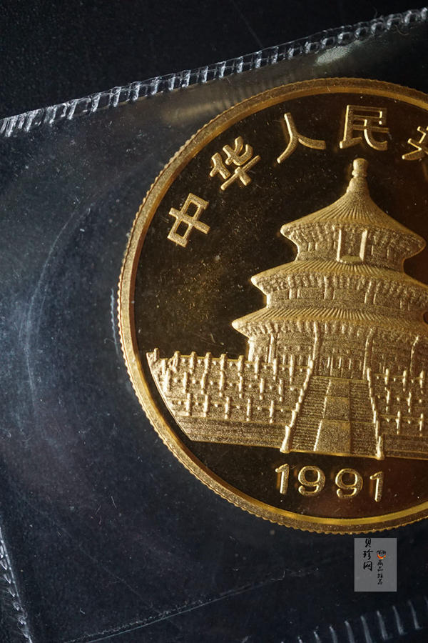 【910101】1991版熊猫金银纪念币1盎司圆形普制金质纪念币