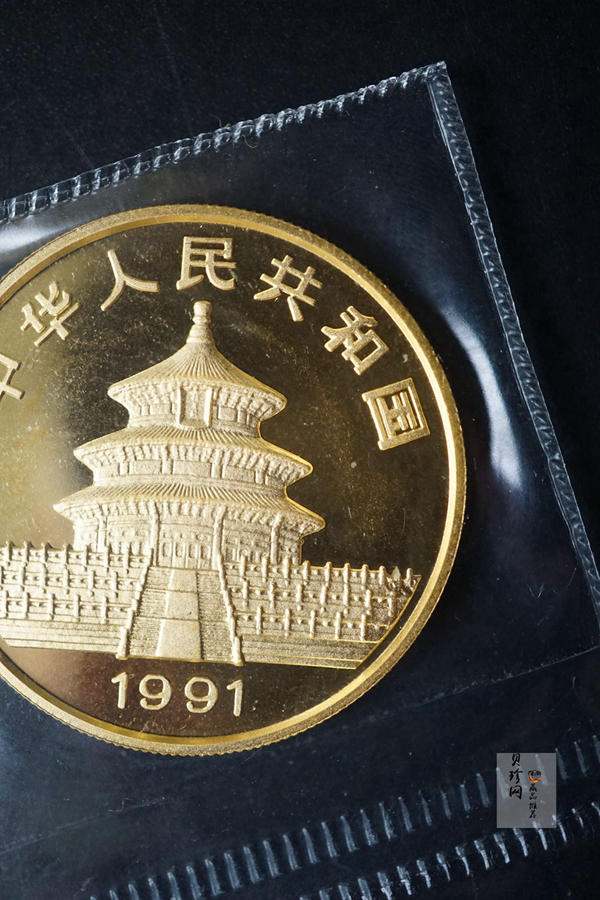 【910101】1991版熊猫金银纪念币1盎司圆形普制金质纪念币