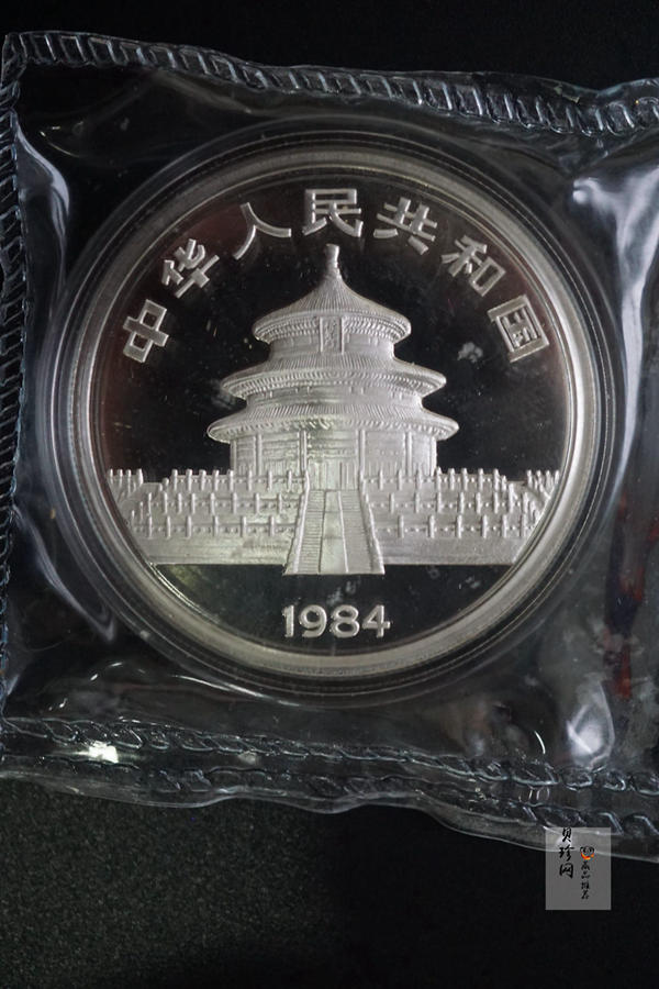 【840107】1984年熊猫27克精制银币