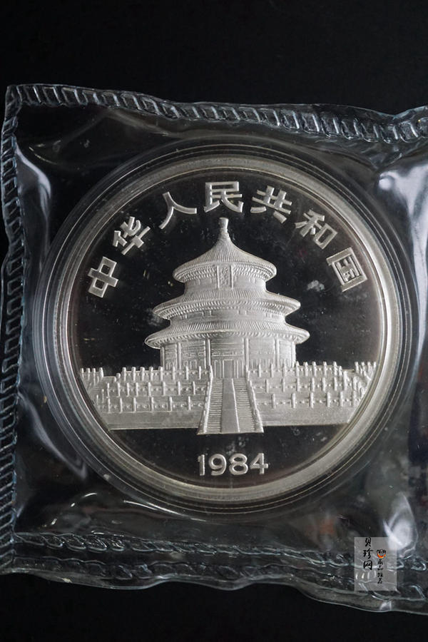 【840107】1984年熊猫27克精制银币