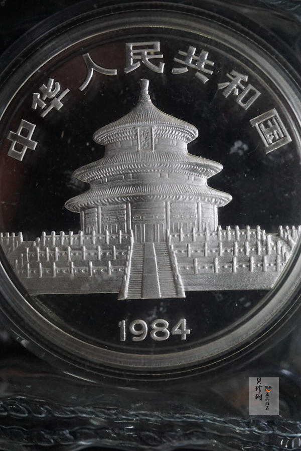 【840107】1984年熊猫27克精制银币