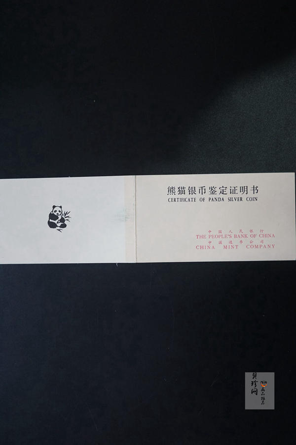 【840107】1984年熊猫27克精制银币