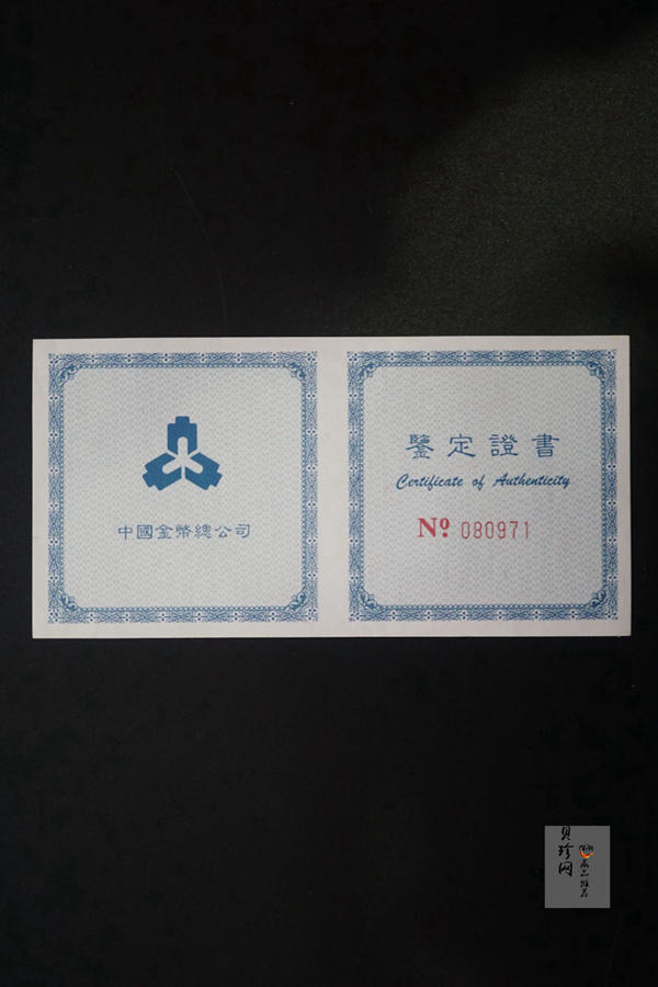 【981002】1998年中国传统吉祥图（万象更新）金银纪念币1盎司彩色精制银币