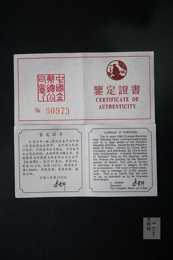 【919120】1981年-1991年生肖8克金币套币