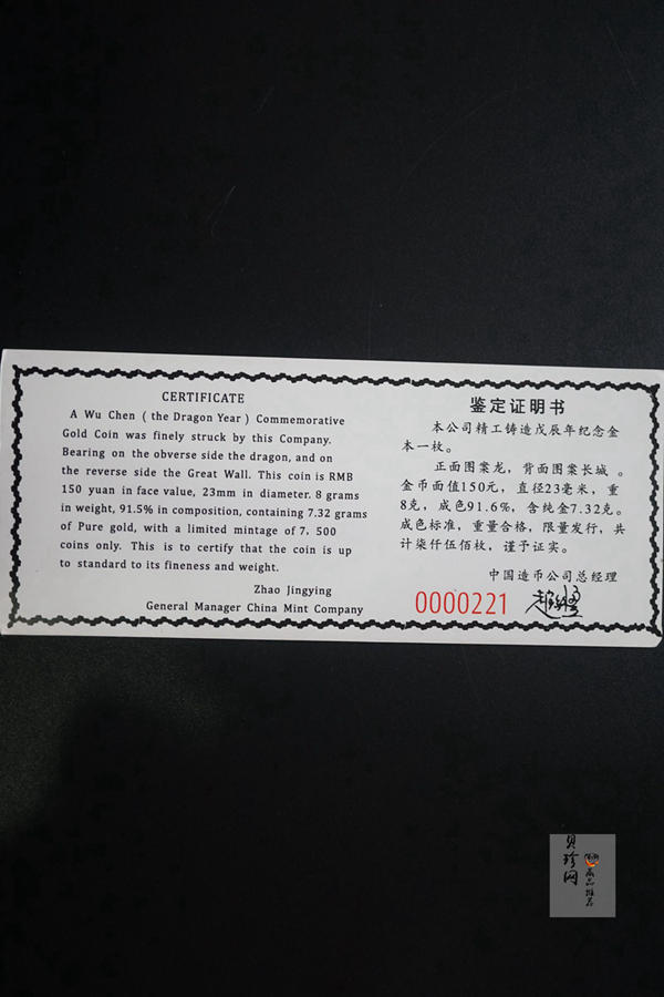 【919120】1981年-1991年生肖8克金币套币