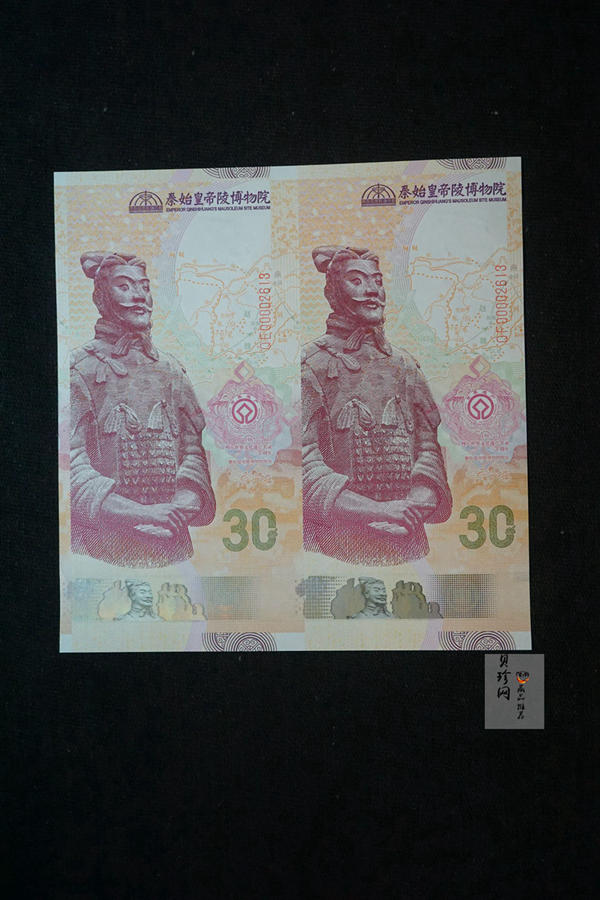 【189490】2018年中国印钞之兵马俑纪念券二连体