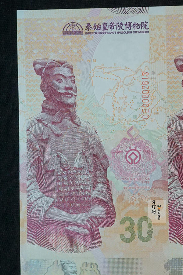 【189490】2018年中国印钞之兵马俑纪念券二连体