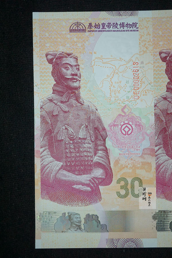 【189490】2018年中国印钞之兵马俑纪念券二连体