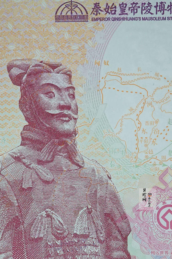 【189490】2018年中国印钞之兵马俑纪念券二连体